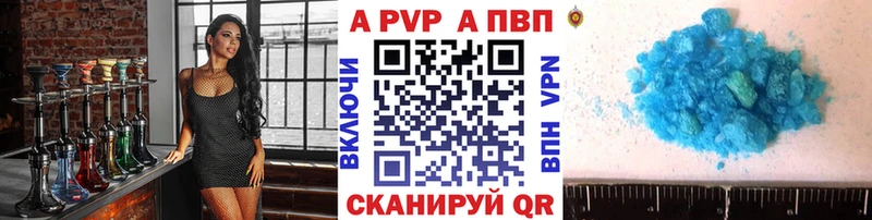 Alfa_PVP СК КРИС  где купить наркотик  Черепаново 