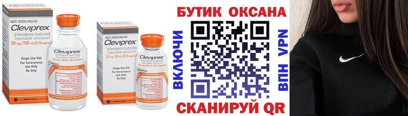 БУТИРАТ GHB  Черепаново 