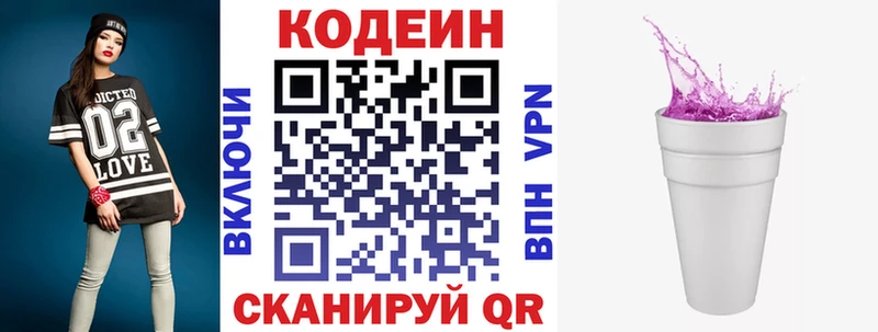 ОМГ ОМГ маркетплейс  Черепаново  Codein Purple Drank 