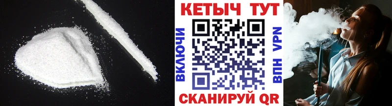 КЕТАМИН ketamine  как найти закладки  Черепаново 