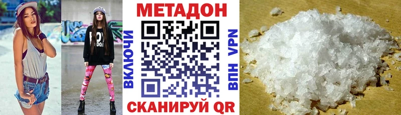 Метадон methadone  Черепаново 