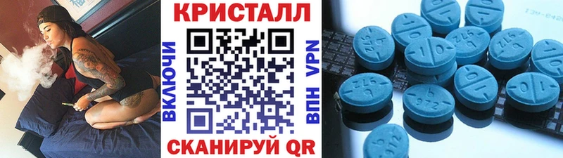МЕТАМФЕТАМИН кристалл  Черепаново 