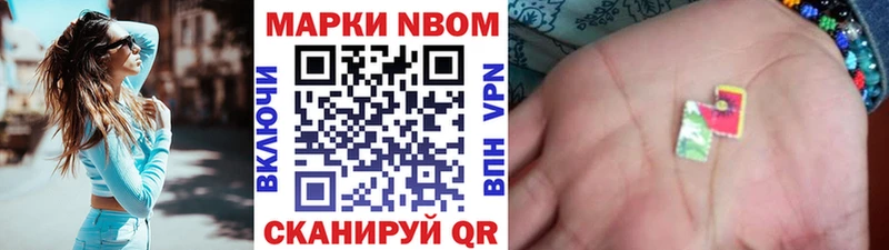 Марки N-bome 1500мкг  дарнет шоп  Черепаново 